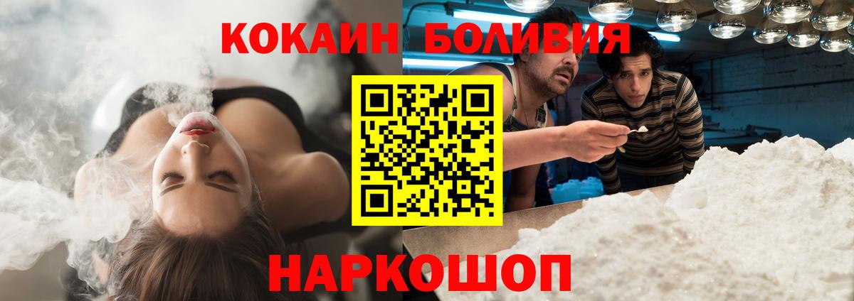 COCAIN Columbia  что такое   Кокаин  COCAIN 97%  Железногорск  Вход с VPN 