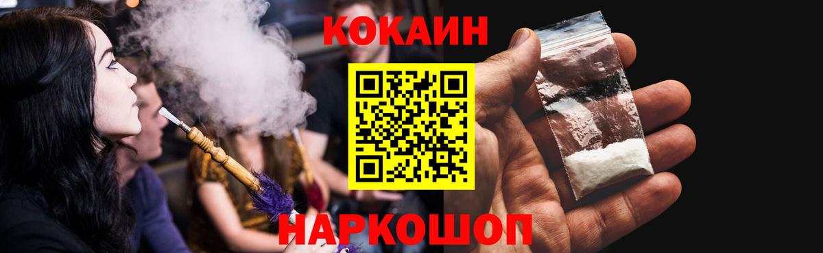 Кокаин Перу Железногорск