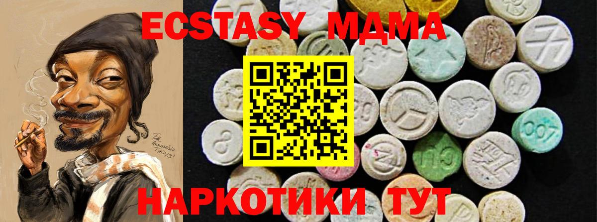 Экстази  ЭКСТАЗИ 300 mg  Железногорск  где можно купить   Экстази круглые  Вход с VPN 