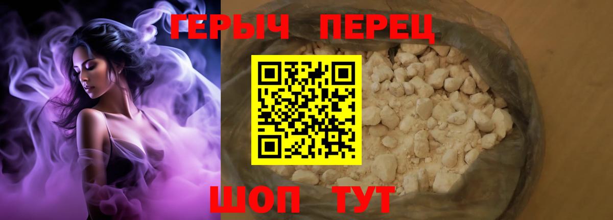 Железногорск  Героин  Вход с VPN  ГЕРОИН гречка 