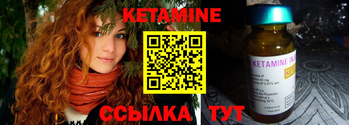 Железногорск  КЕТАМИН ketamine  Вход с VPN  Кетамин VHQ 
