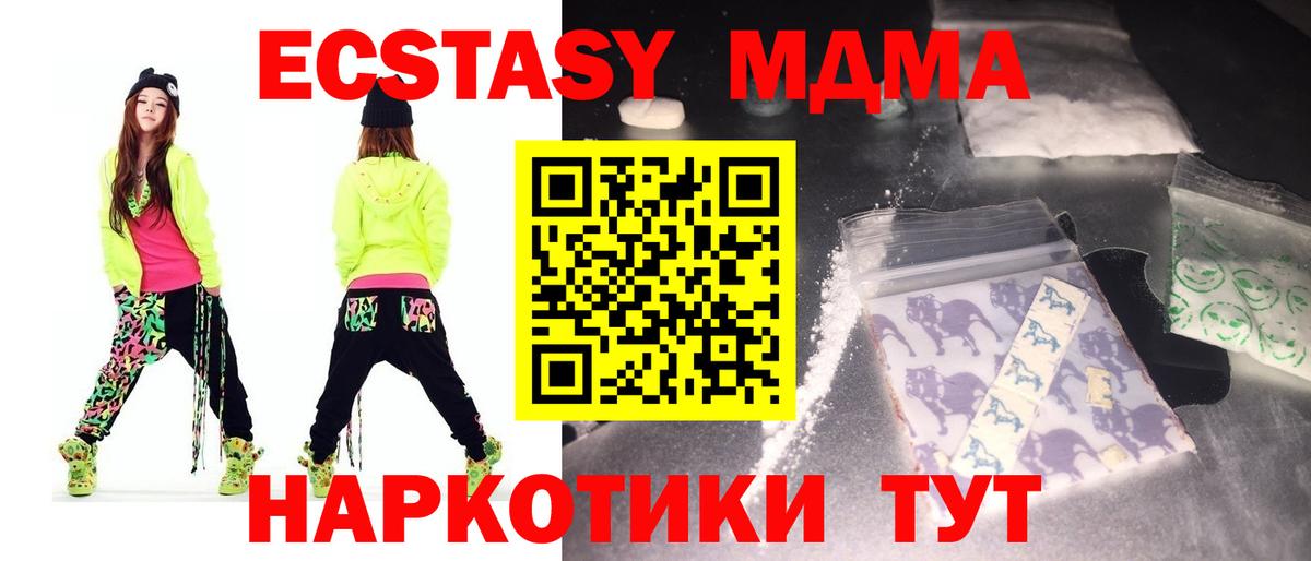 Железногорск  MDMA молли  Вход с VPN 