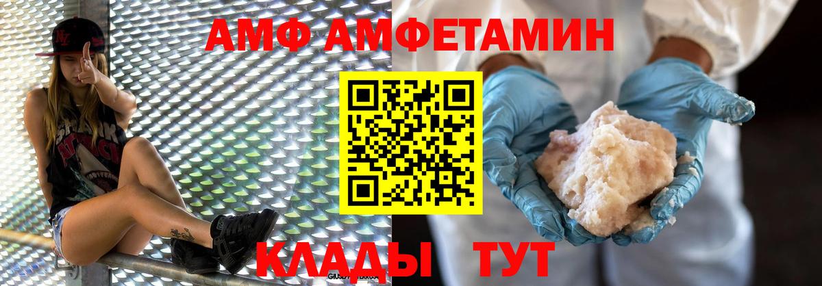 Первитин мет  Вход с VPN  Железногорск 