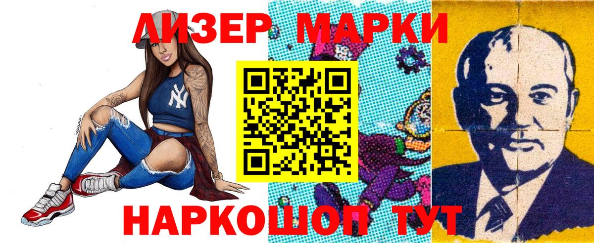Марки NBOMe 1,8мг  Марки NBOMe 1,8мг  Железногорск  Вход с VPN 