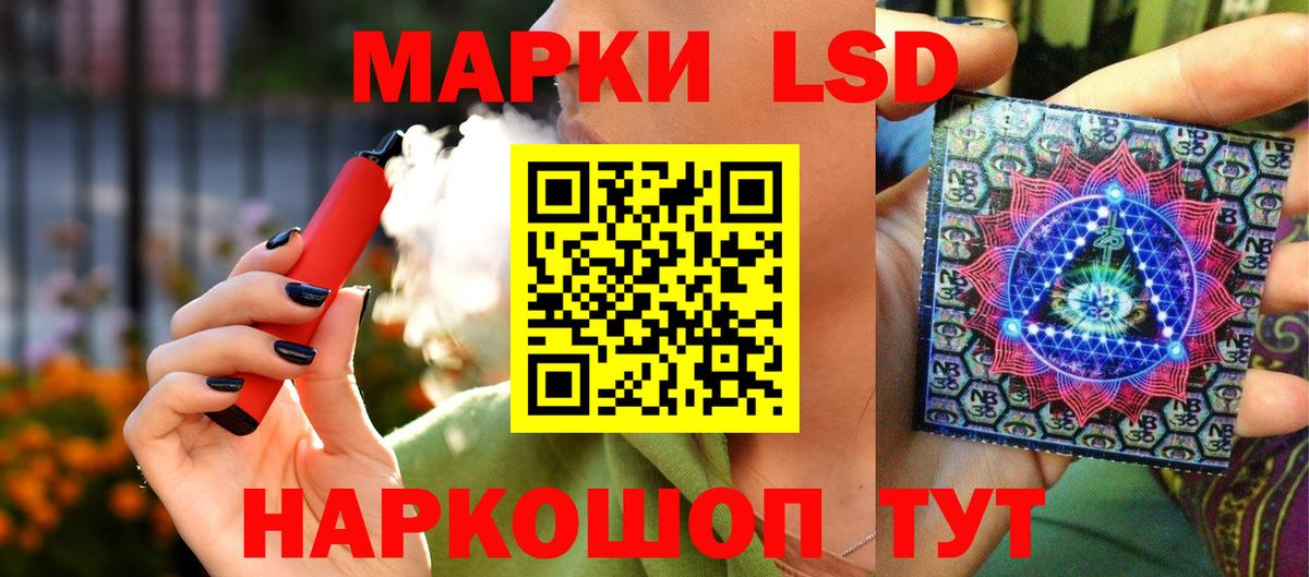 Марки N-bome 1,8мг Железногорск