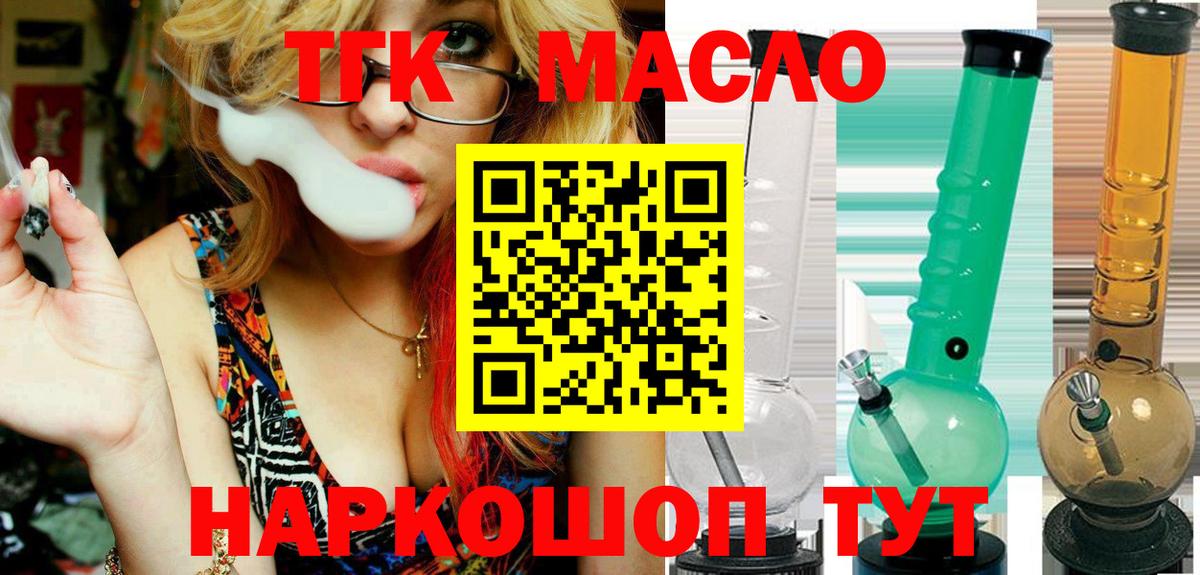 Дистиллят ТГК Wax Железногорск