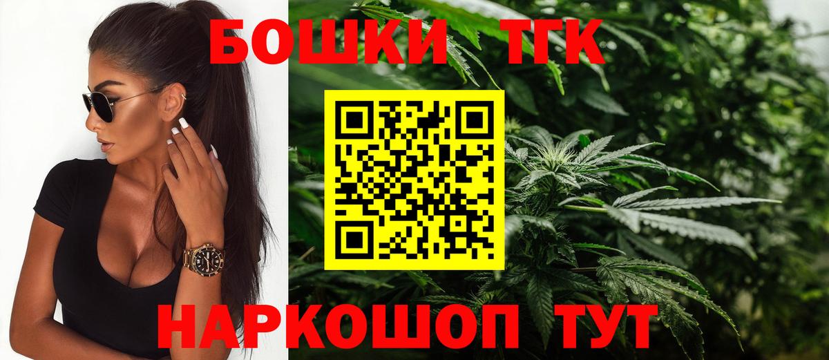 Шишки марихуана гибрид  Шишки марихуана Bruce Banner  Вход с VPN  Железногорск  Каннабис SATIVA & INDICA  Шишки марихуана White Widow 