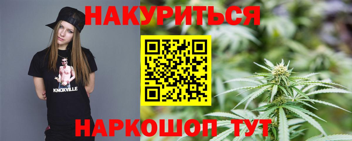 МАРИХУАНА гибрид Железногорск